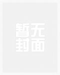 蓝华秘事（NP）